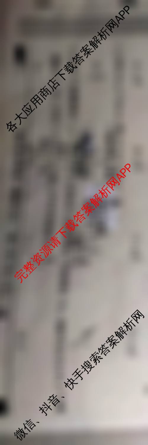 2026普通高等学校招生全国统一考试冲刺押题卷(四)4（含英语 生物 物理等）数学试题
