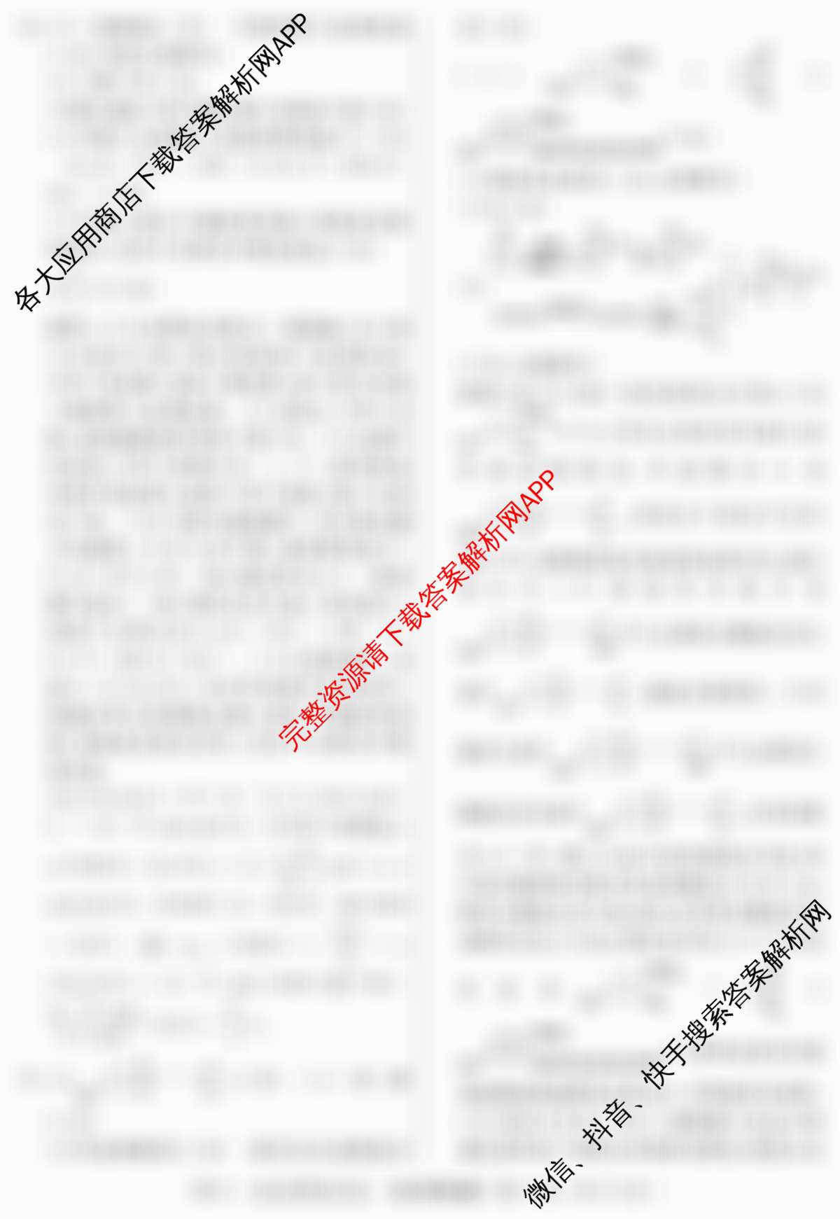 2026年普通高等学校招生统一考试最新模拟卷(二)2试卷及答案汇总: 含地理(CQX6)、物理(新S6J)、历史(新S6J)试卷解析化学答案