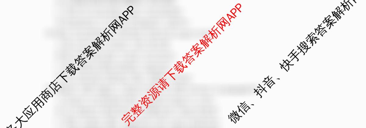 言蹊联考2026届新高三毕业班适应性检测(8月)试卷及答案汇总（含生物 语文 英语等）英语试题