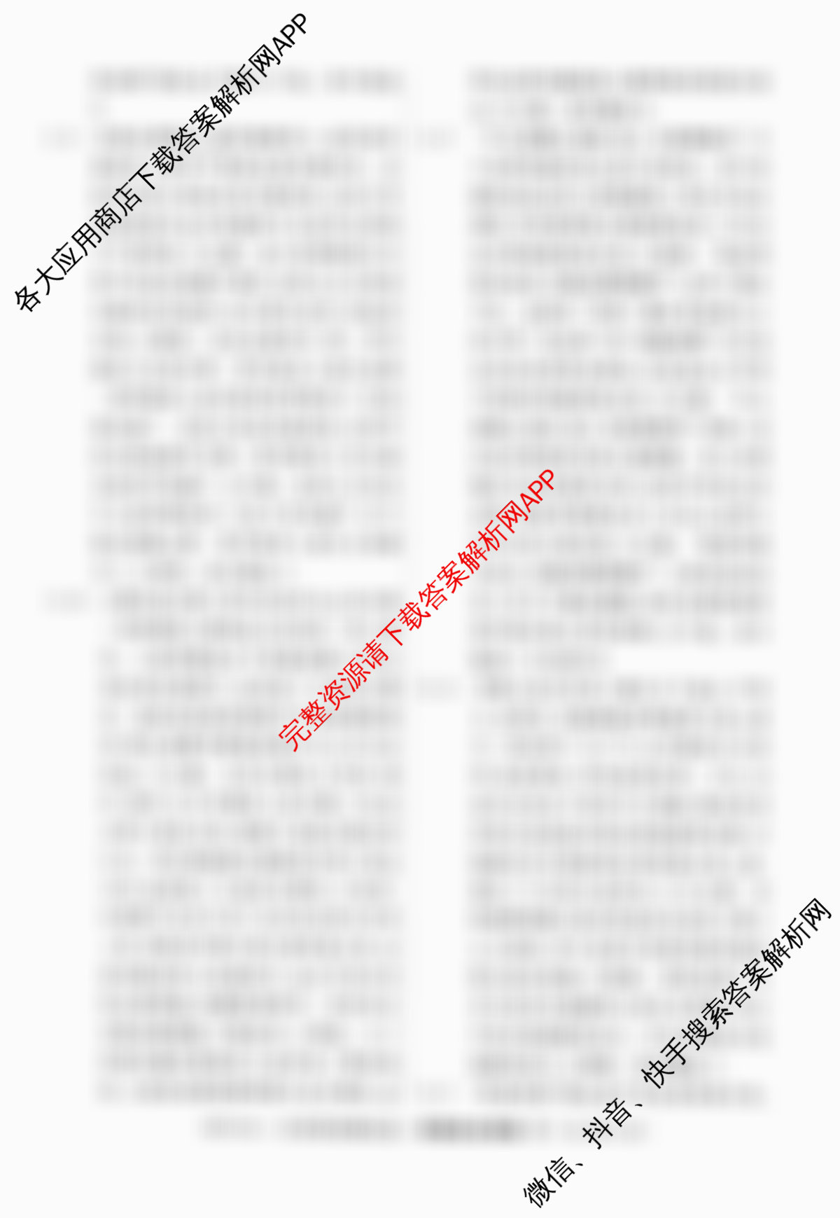 2026届高三总复习名师原创模拟(八)8（含历史(XS6J) 语文(XS6G) 语文(XS6J)等）政治答案