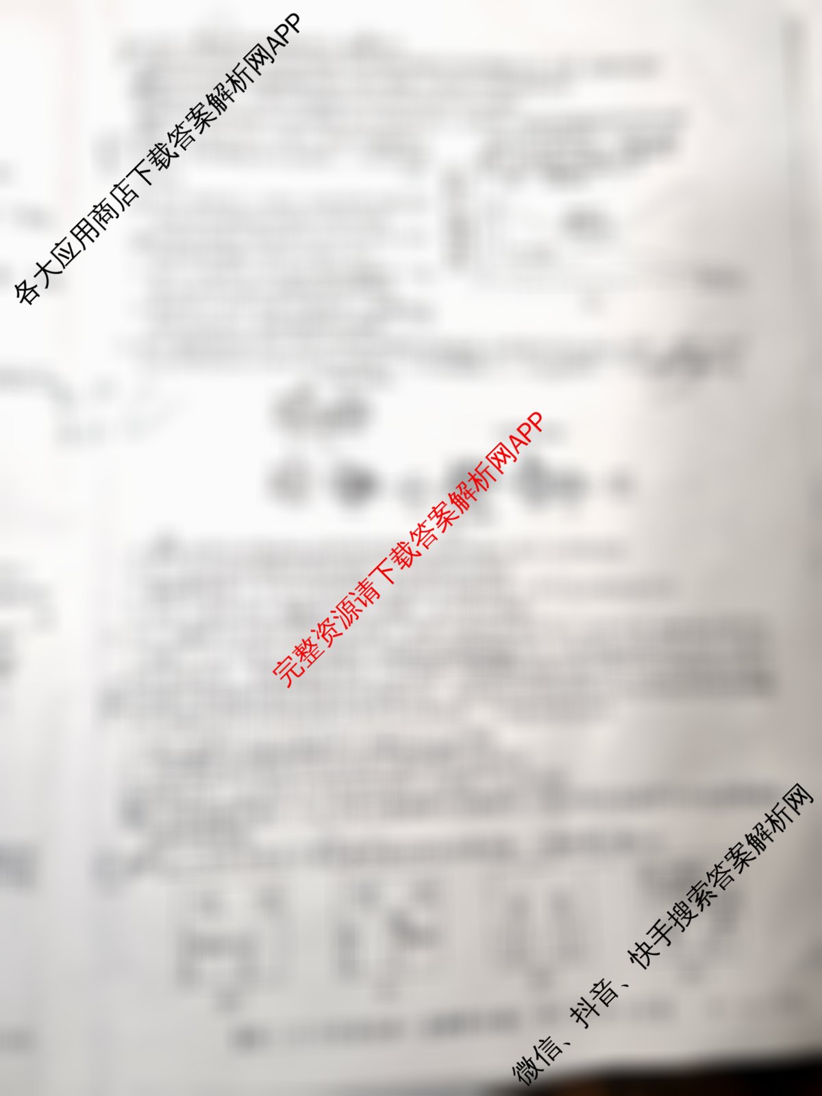 [安徽县中联盟]2025~2026学年第一学期高二12月质量检测(26-X-279B)试卷及答案汇总（含化学(A卷) 数学(A卷) 历史(A卷)等）生物试题