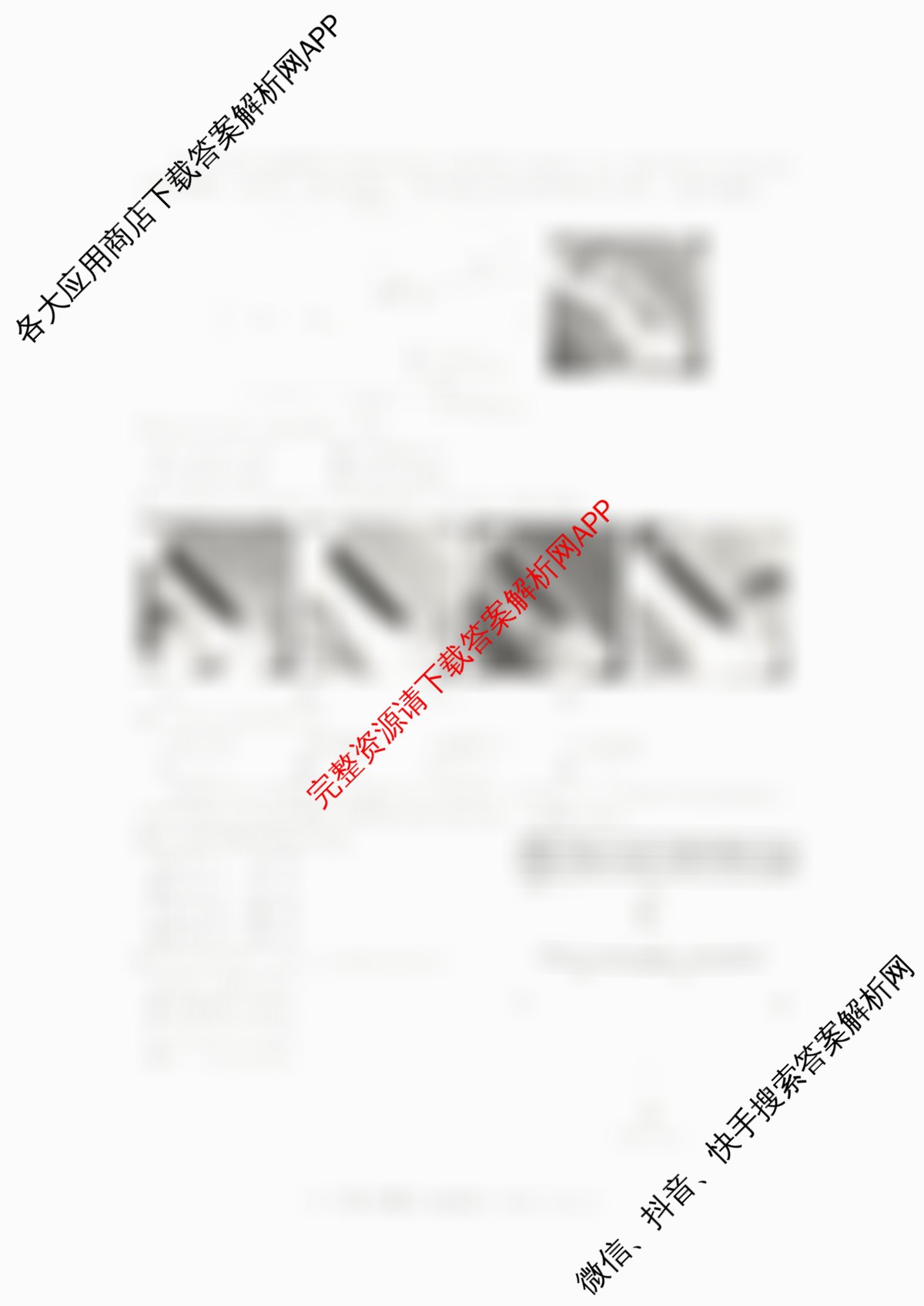 台州市2026届高三第二次教学质量评估试题2026.04（12科全）地理试题