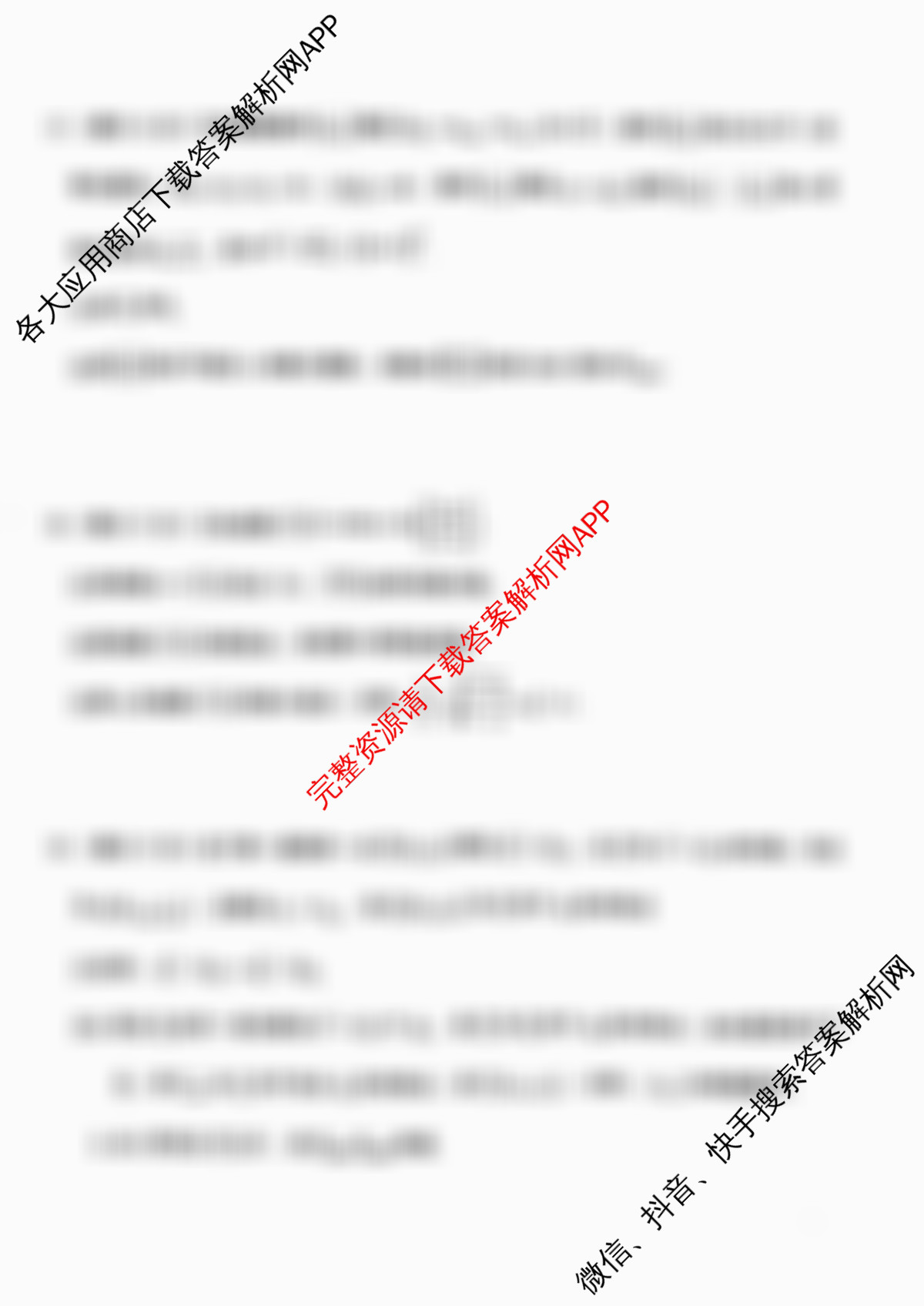 浙江省2025年4月稽阳联谊学校高三联考试卷及答案汇总（含化学、历史、英语等）数学试题