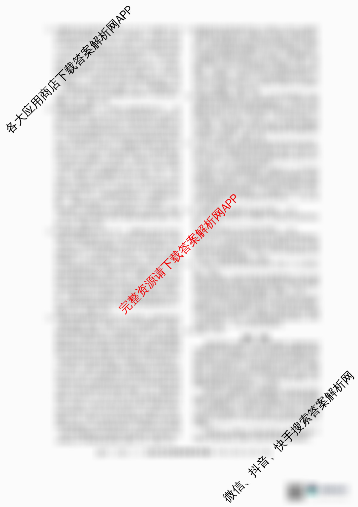 2026高考总复课堂测评信息冲刺压轴训练(二)2(已更新化学(3)、物理(8)、物理(9)等21份)历史答案
