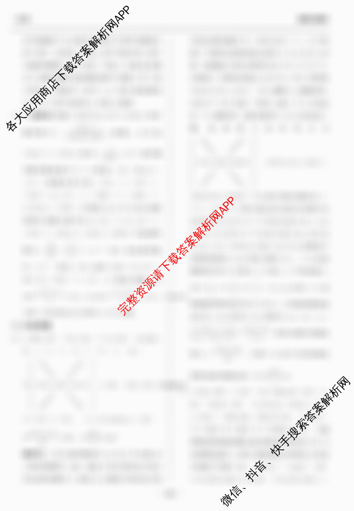 天舟高考衡中同卷2026年普通高等学校招生全国统一考试模拟信息卷(五)5试卷及答案汇总（35科全）化学答案