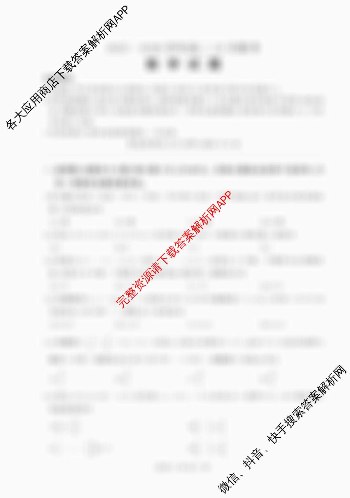 百师联盟2025-2026学年高二12月联考: 含物理(N)、物理(A)、物理(C)试卷解析数学试题