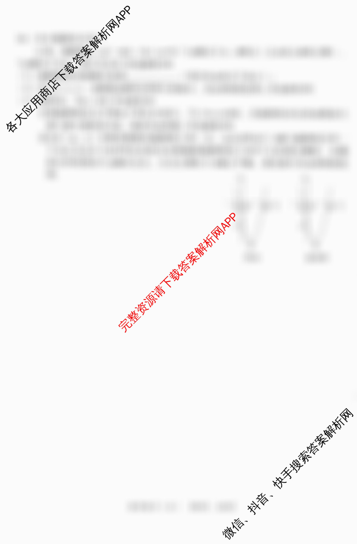 河北2026年初中毕业班(九年级)练(五)5试卷及答案汇总（7科全）数学试题