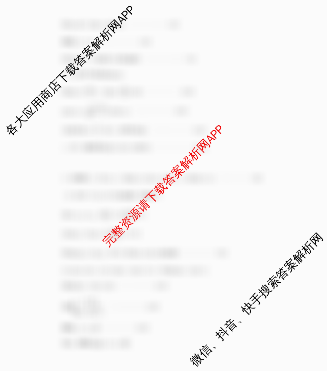 武汉市部分重点中学2025-2026学年度第一学期期中考试高一年级各科答案及试卷（含历史 生物 语文等）数学答案