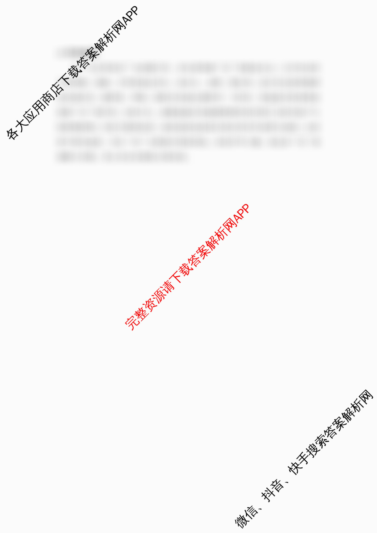 2025届安徽省初中学业水考试考前预测定心卷（含道德与法治 语文 历史等）语文答案