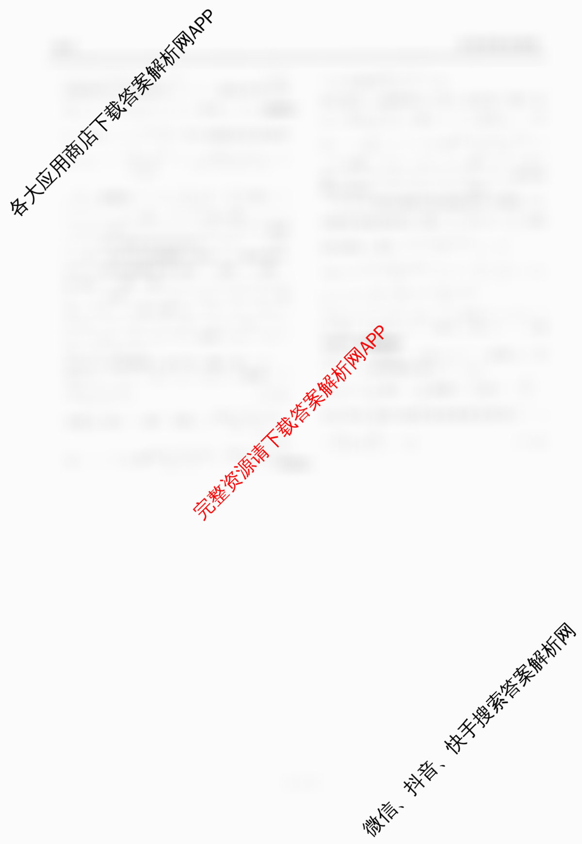 衡水金卷2025-2026学年度高三年级适应性测试(一)各科答案及试卷（含政治 物理 语文等）数学答案