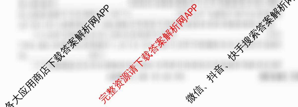 衡水金卷先享题调研卷2026年普通高等学校招生全国统一考试模拟试题(三)3各科答案及试卷（含历史(HU)、政治(MH)、生物(FJ)等91份）生物试题