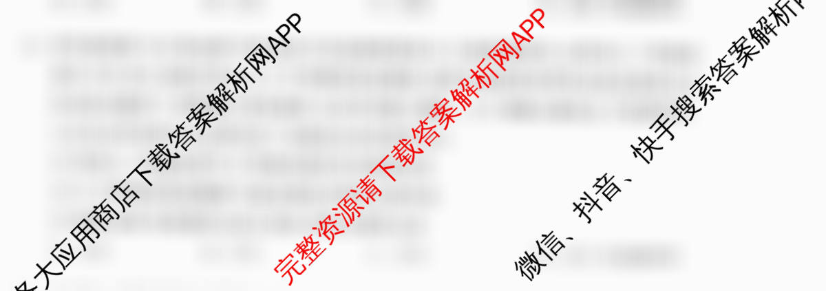天舟高考衡中同卷2026年普通高等学校招生全国统一考试模拟信息卷(四)4试卷及答案汇总（含化学(WG) 物理(山东版) 生物(湖北版)等）政治试题