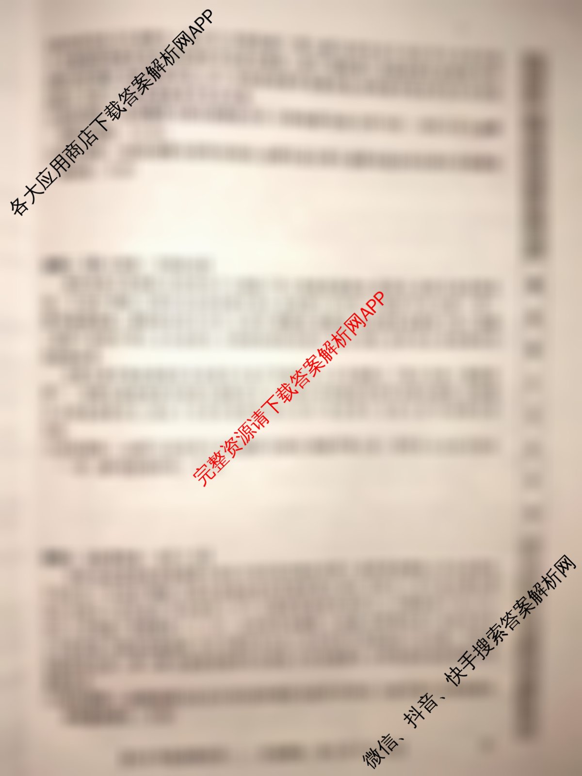 2026年全国高考仿真模拟卷(二)2（含化学(广西)、生物(广西)、政治(安徽)等）政治试题