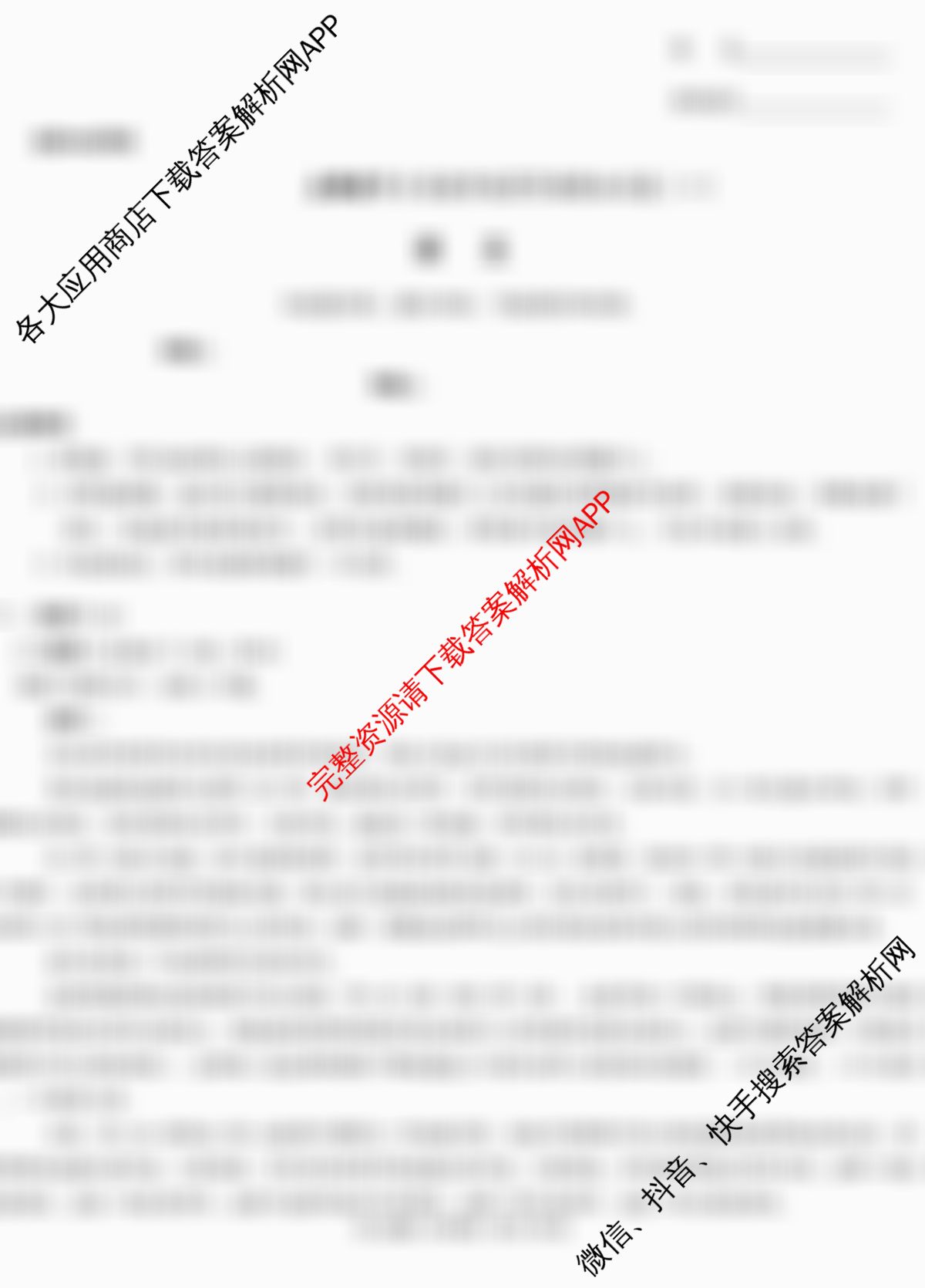 炎德英才大联考萍乡实验学校2025届高三模拟试卷(一)1各科答案及试卷（含地理、政治、化学等）语文试题