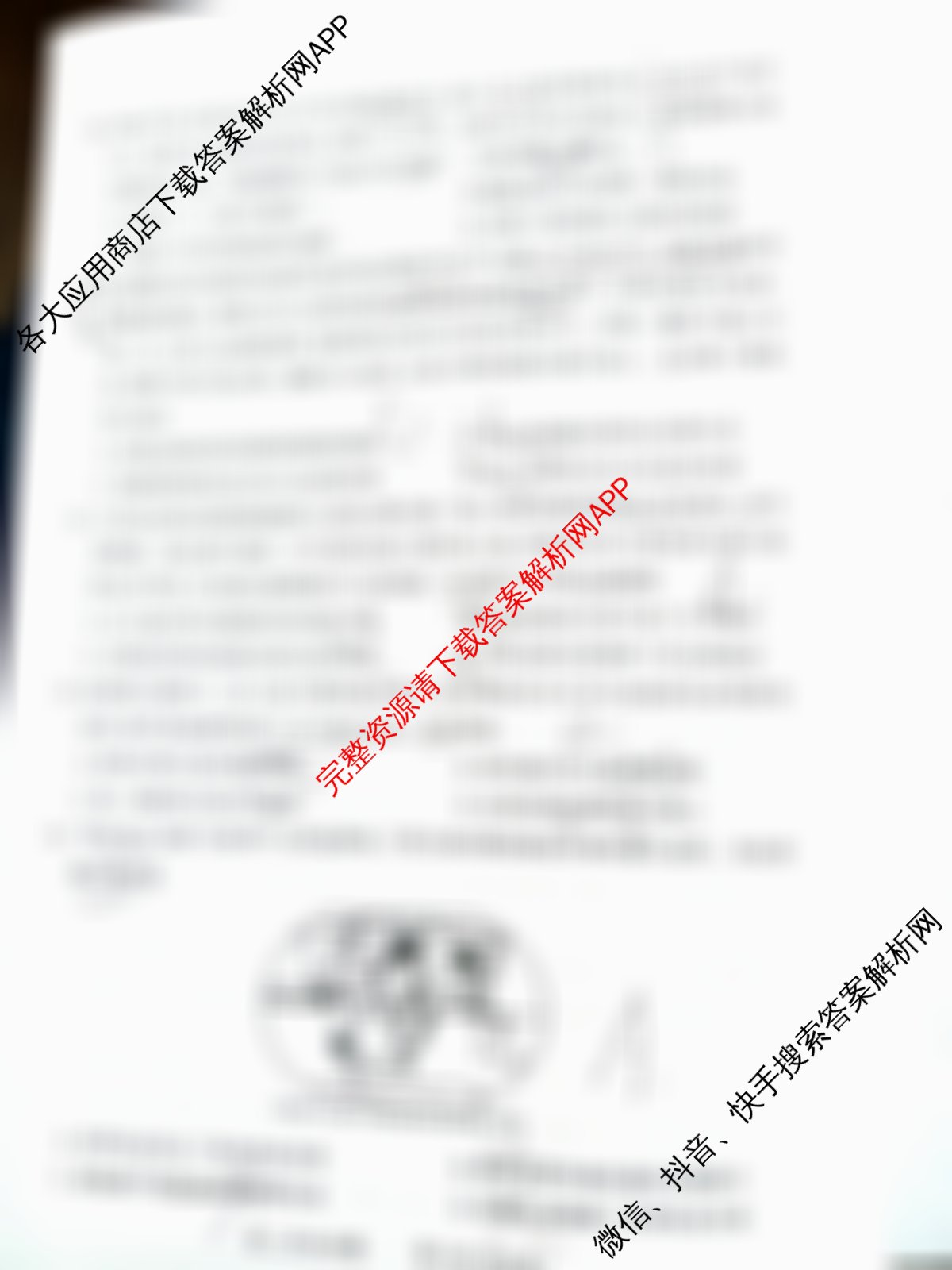  天一大联考安徽2025-2026高二年级12月阶段性检测(无标题)各科答案及试卷: 含地理 语文 数学(专版)试卷解析历史试题