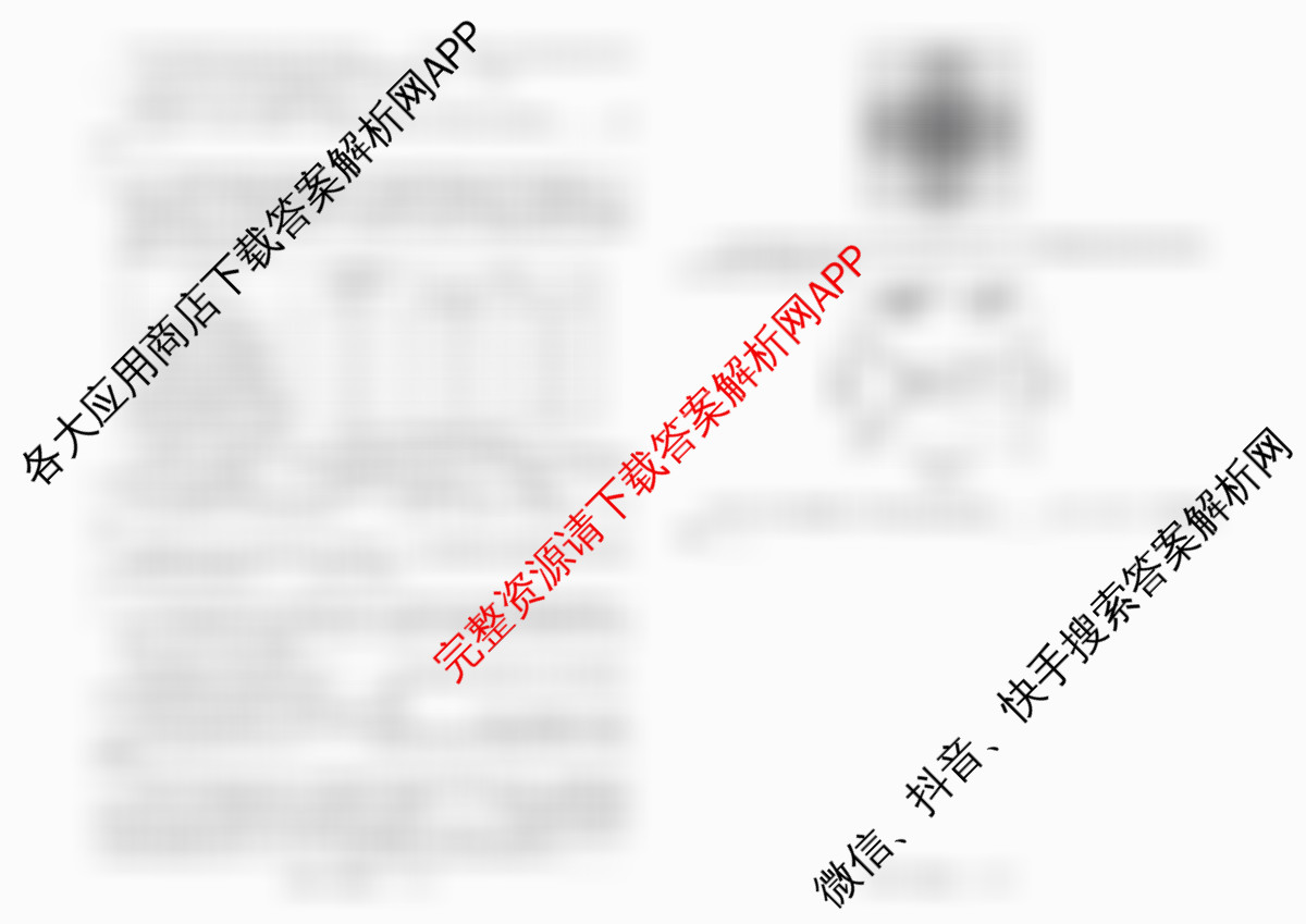 天舟高考衡中同卷2026年普通高等学校招生全国统一考试模拟信息卷(二)2各科答案及试卷（含化学(WY)、政治(WY)、语文(B)等）生物试题