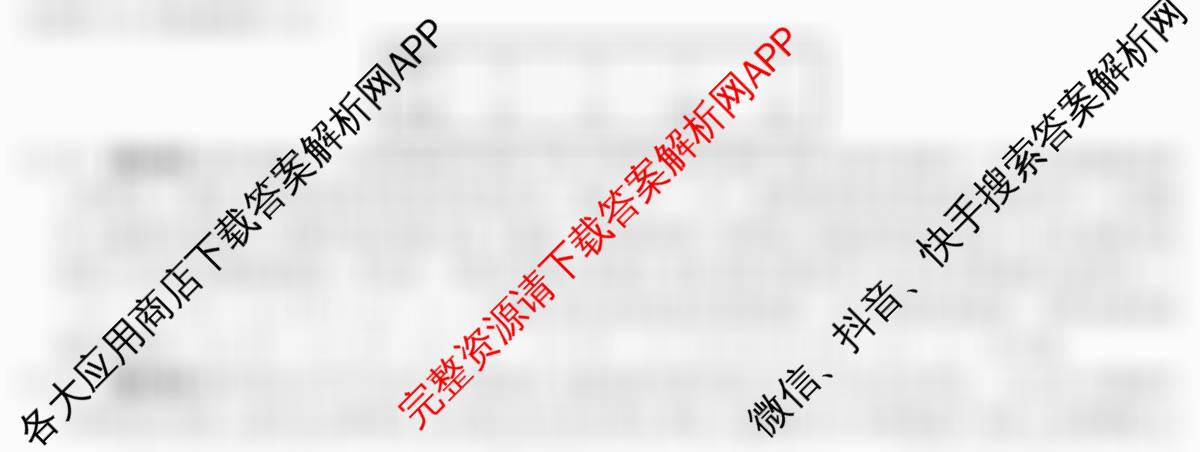 炎德英才大联考湖南师大附中2026届高三月考试卷(四)试卷及答案汇总: 含化学 地理 政治试卷解析生物试题