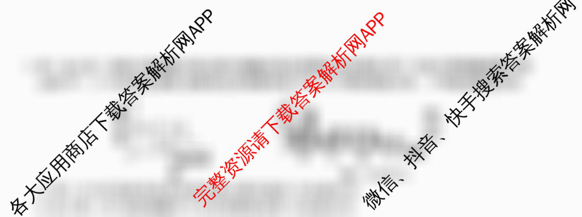 2026年普通高等学校招生全国统一考试猜题密卷(三)3各科答案及试卷（含化学(C3)、生物(C2)、数学等）生物试题