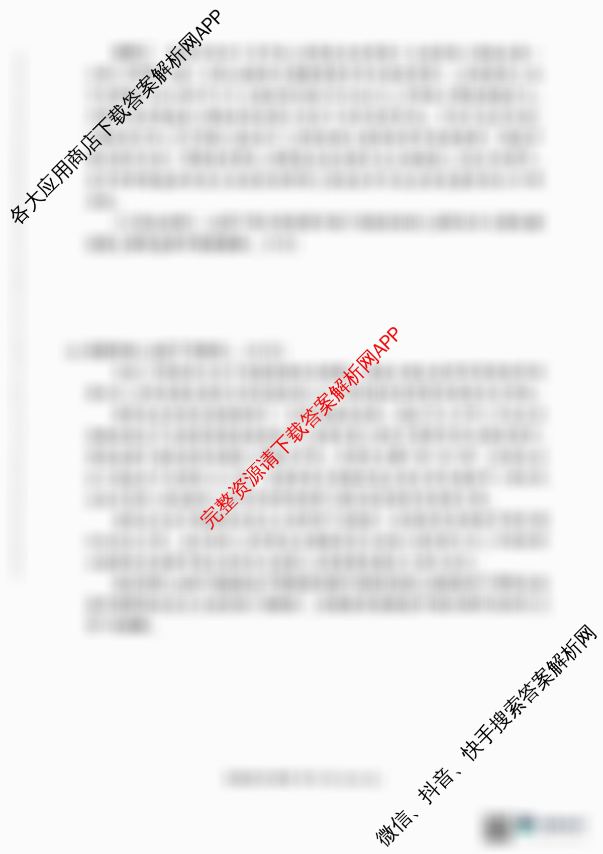 百师联盟2025-2026学年高一12月阶段检测各科答案及试卷（含化学、地理、生物等9份）政治试题