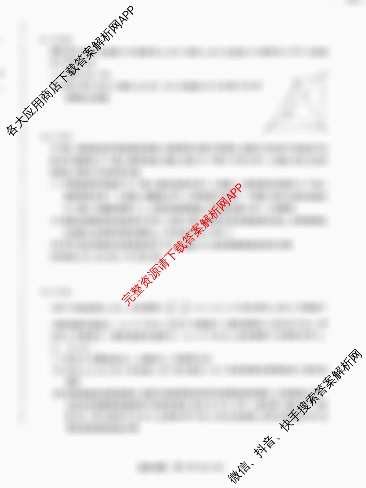 安徽天一大联考2025年最后一卷（含历史、数学、政治等）数学试题