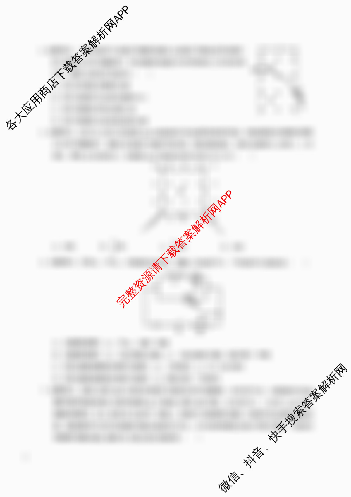 陕西省洛南中学2025-2026学年度第二学期第一次月考高二（含地理 生物 语文等）物理试题