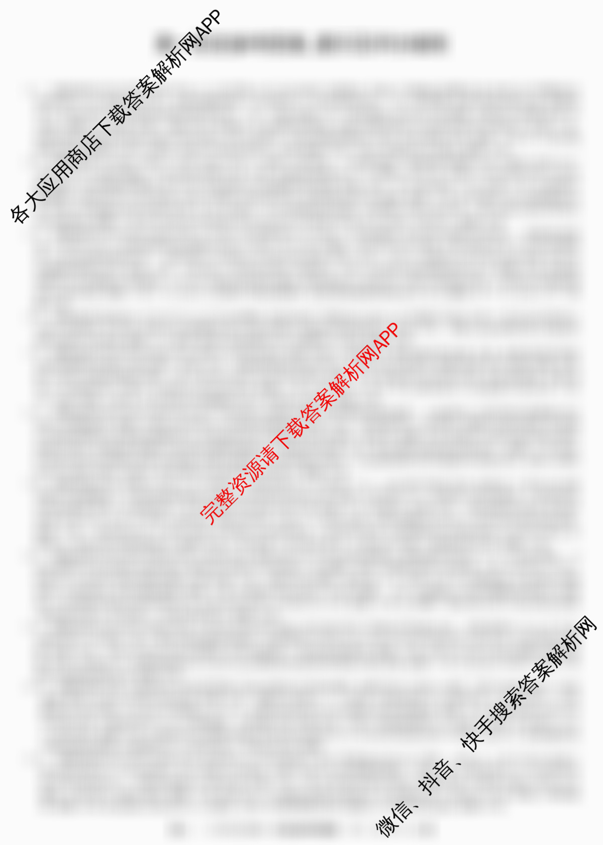 九师联盟2024-2025学年度高一4月质量检测各科答案及试卷（含历史、生物(A)、数学(ZZ)等）历史答案