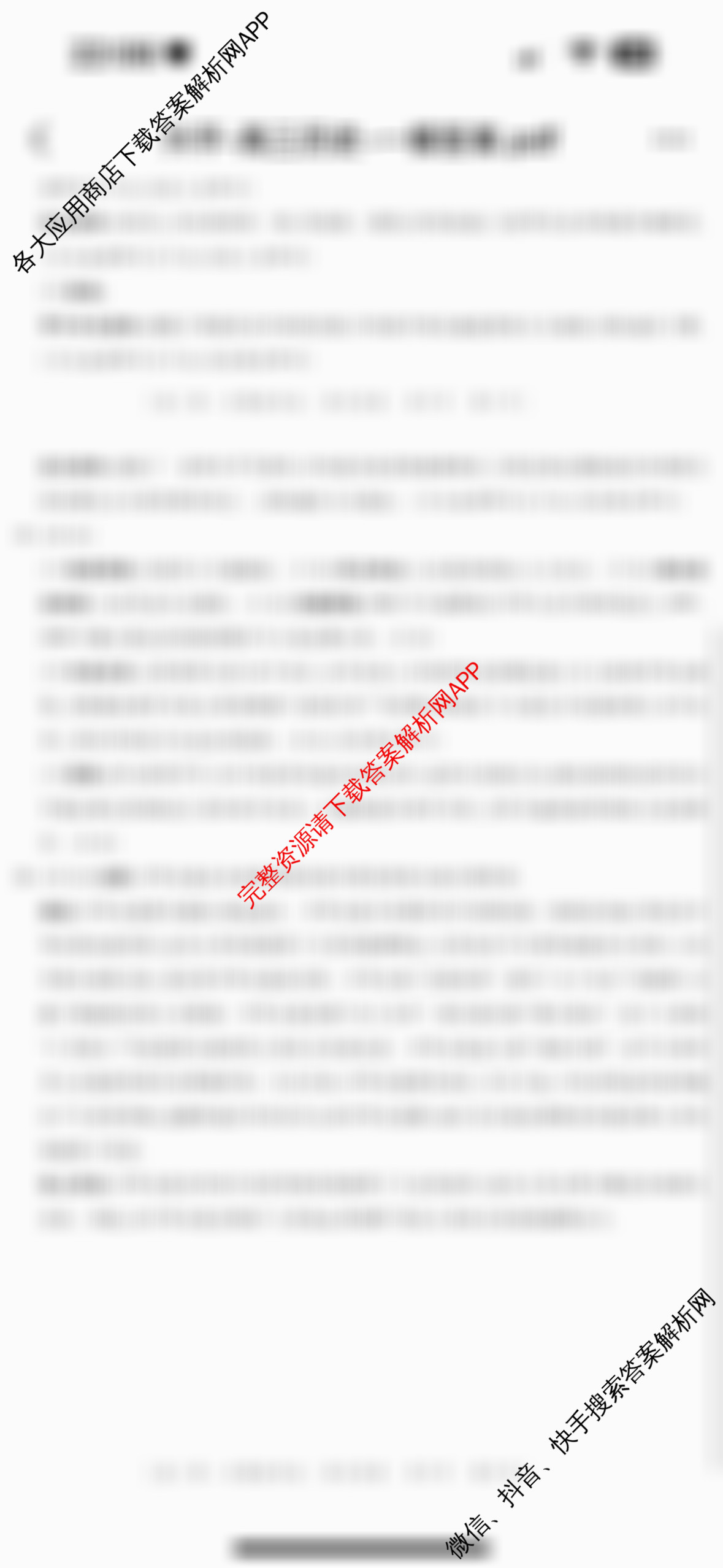 陕西省兴市2026届高三第一次模拟考试各科答案及试卷(已更新历史 地理 英语等9份)历史答案