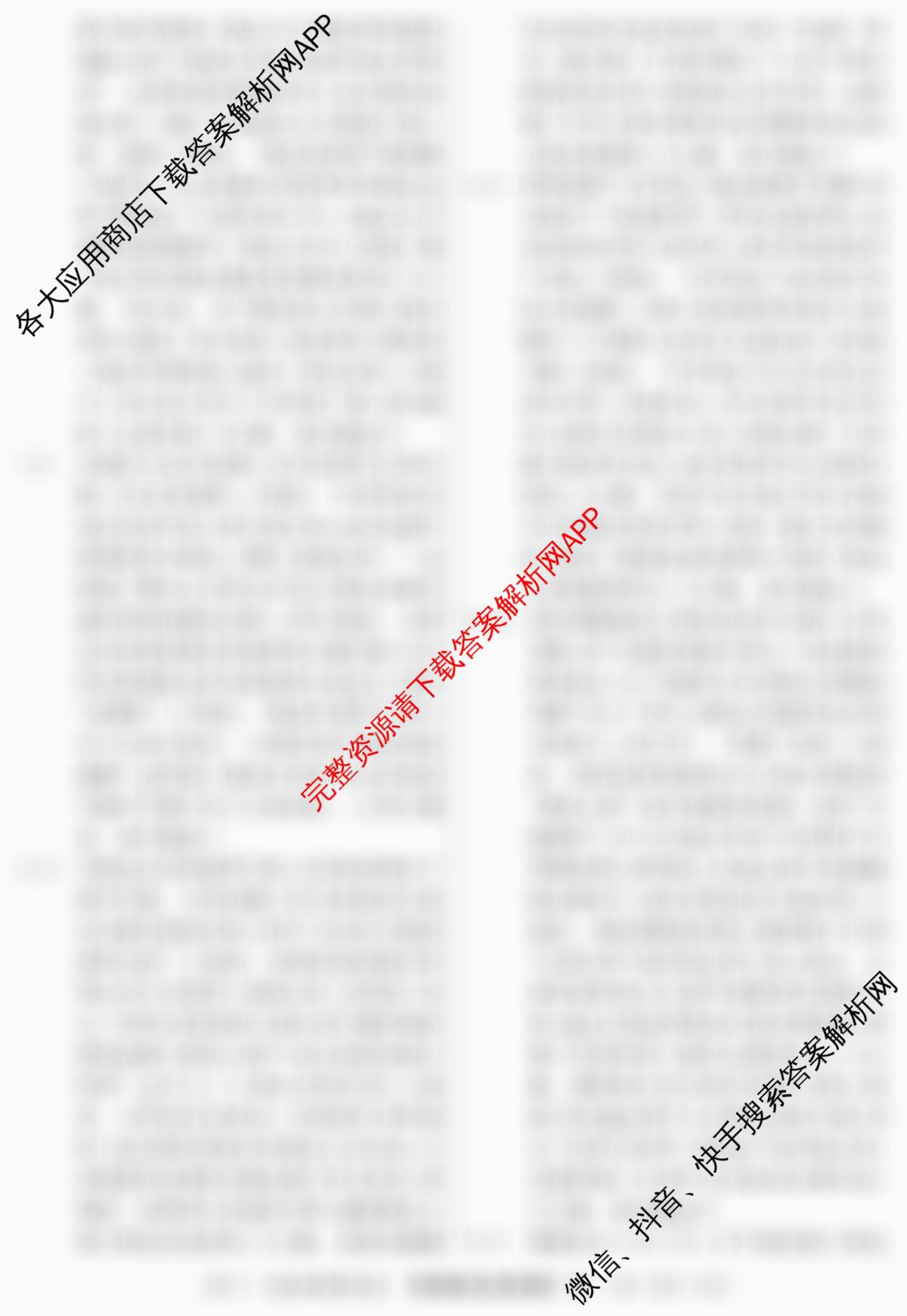 2026年普通高等学校招生统一考试最新模拟卷(二)2试卷及答案汇总: 含地理(CQX6)、物理(新S6J)、历史(新S6J)试卷解析政治答案