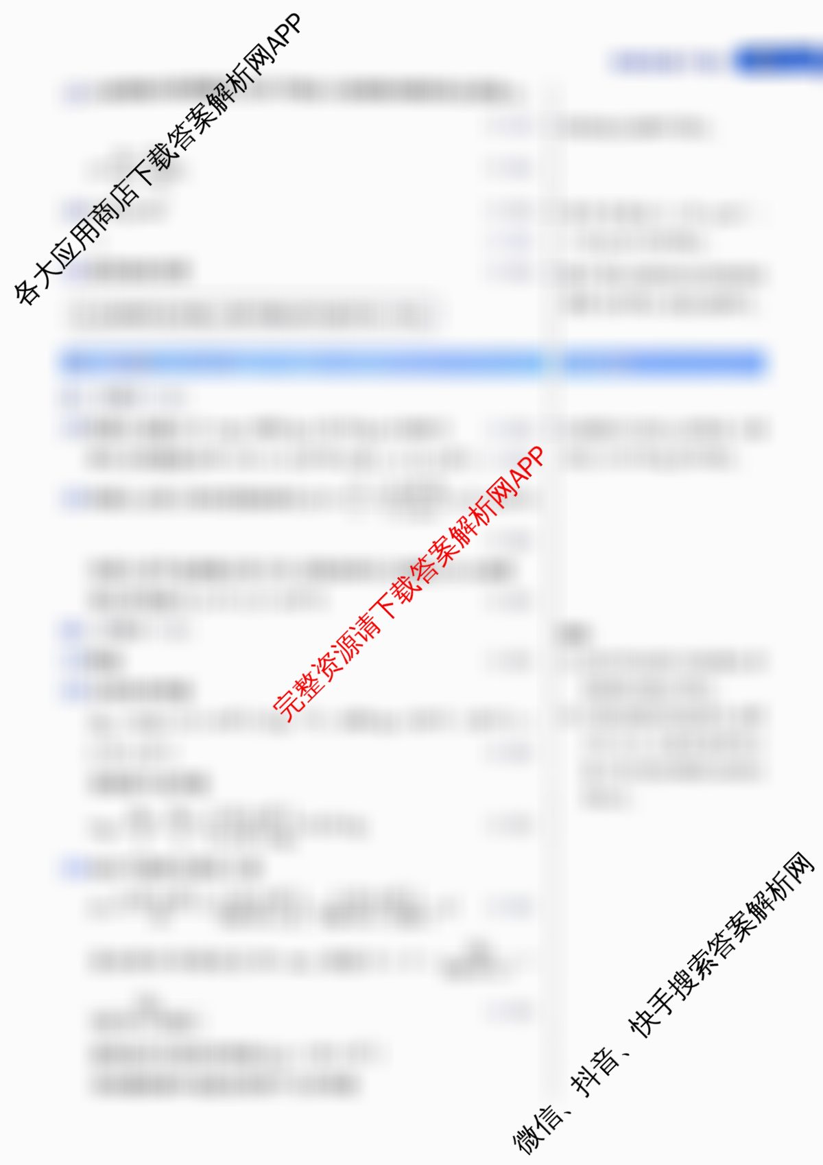 2025年陕西省初中学业水考试临考预测卷B卷（含数学、物理、语文等7份）物理答案