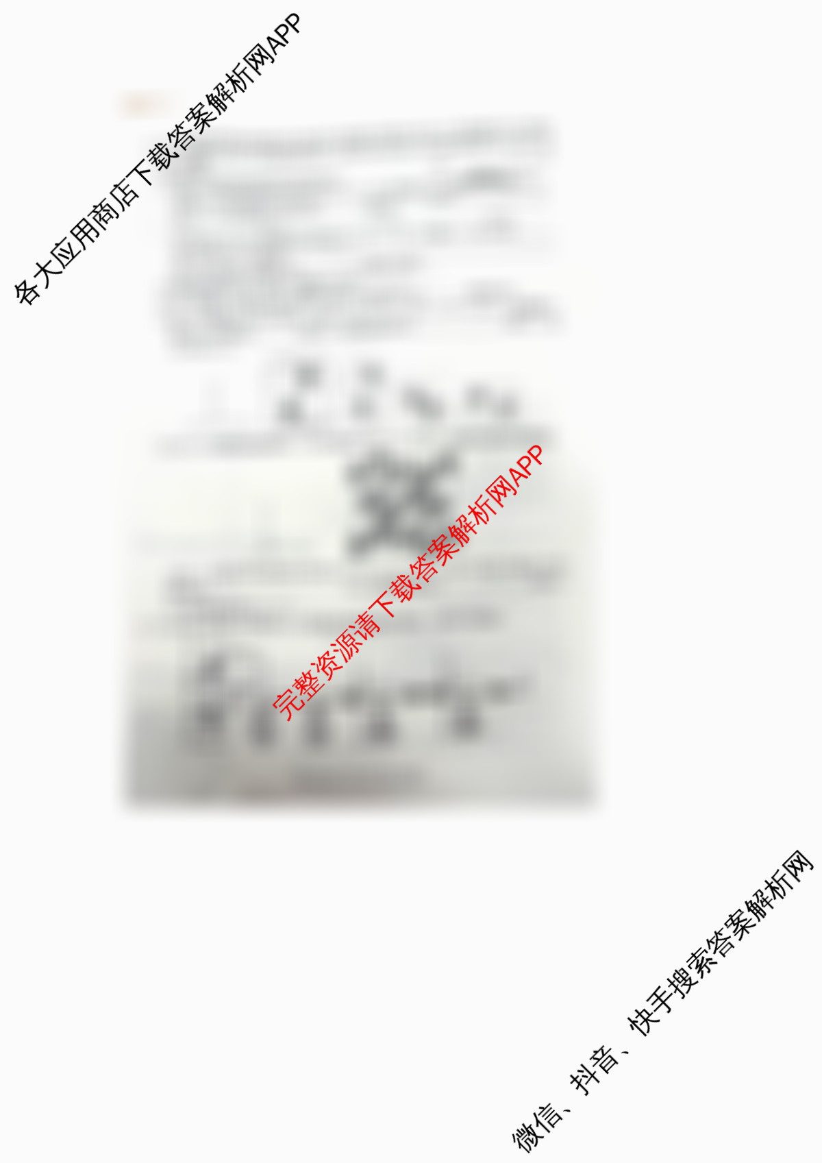 江西省2025-2026学年高三10月联考(10.23)试卷及答案汇总(含化学、地理(C1)、生物等)化学试题 江西省2025-2026学年高三10月联考(10.23)试卷及答案汇总(含化学、地理(C1)、生物等)化学试题