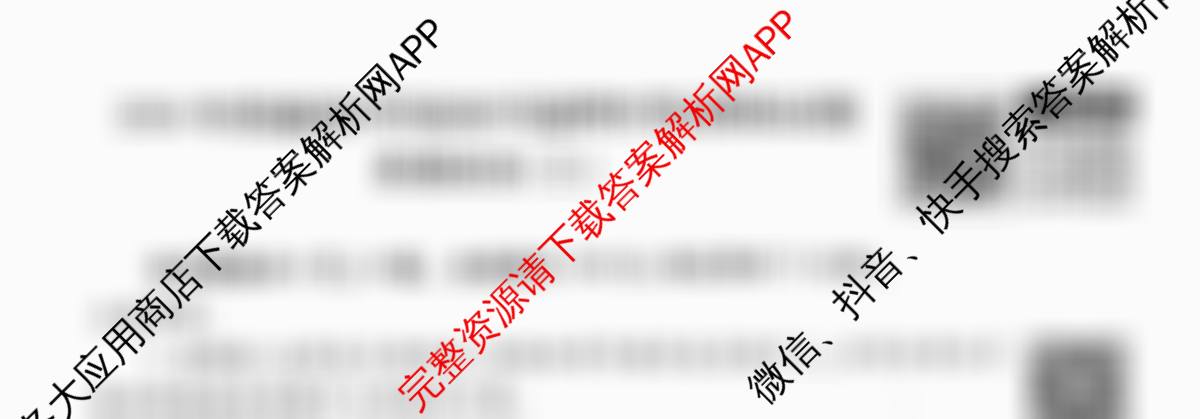 衡水金卷先享题调研卷2026年普通高等学校招生全国统一考试模拟试题(三)3各科答案及试卷（含历史(HU)、政治(MH)、生物(FJ)等91份）政治试题