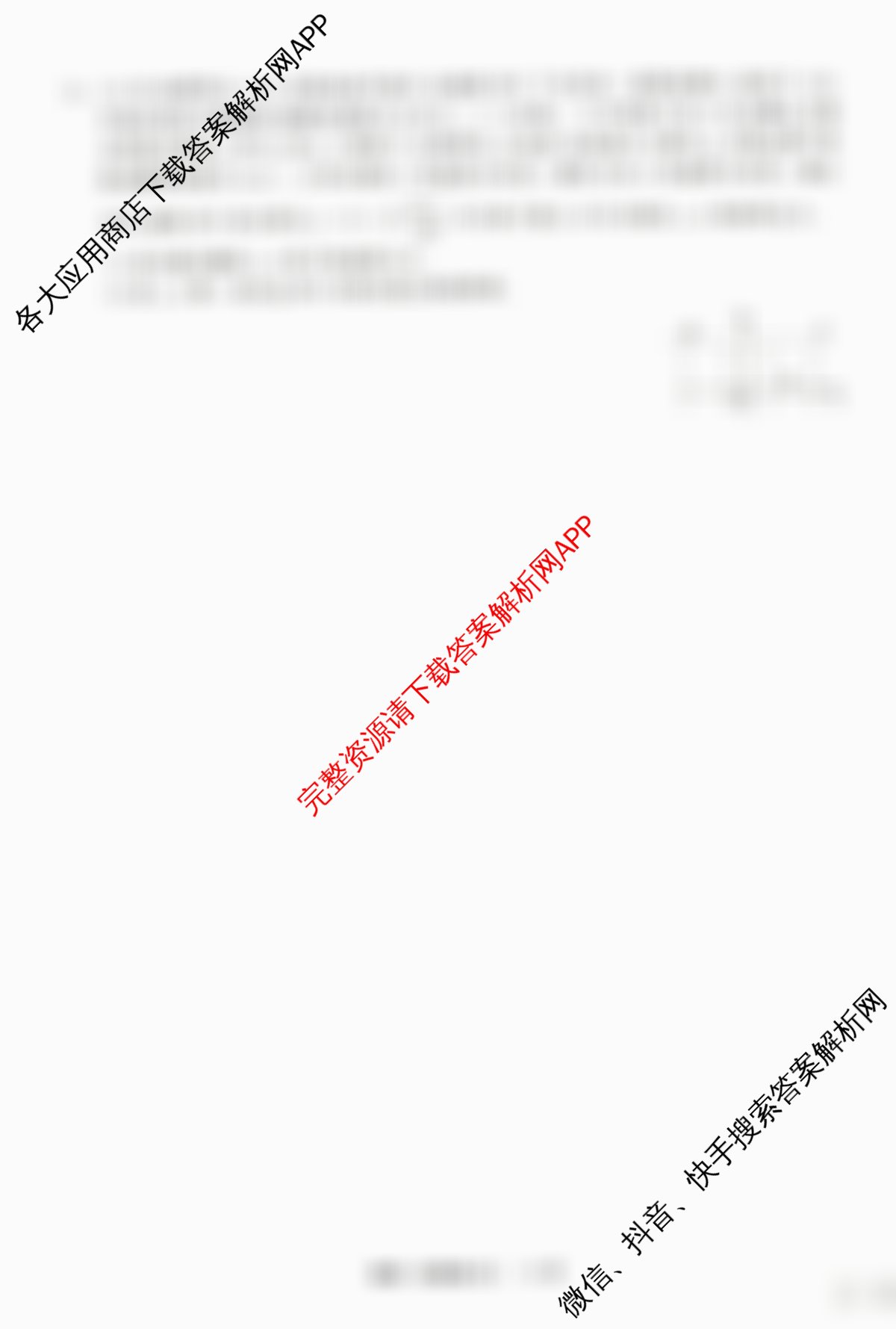 天舟高考衡中同卷2026年普通高等学校招生全国统一考试模拟信息卷(五)5试卷及答案汇总（35科全）物理试题