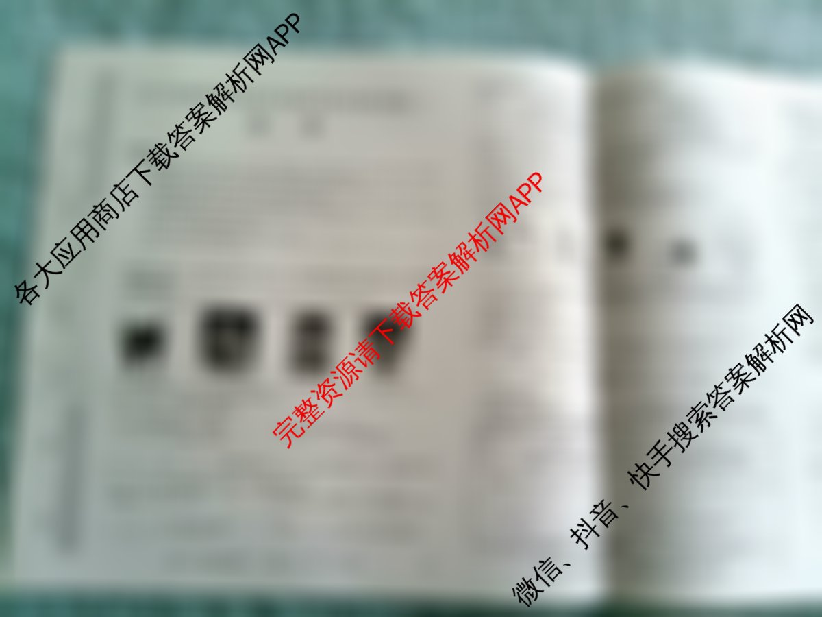 2026年全国高考冲刺压轴卷(二)2试卷及答案汇总（含地理(河北) 地理(B1) 语文等）化学试题