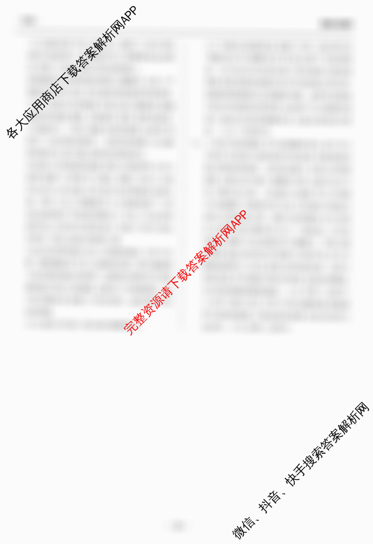 天舟高考衡中同卷2026年普通高等学校招生全国统一考试模拟信息卷(五)5试卷及答案汇总（含化学(LE)、政治(WY)、生物(JY)等）历史答案