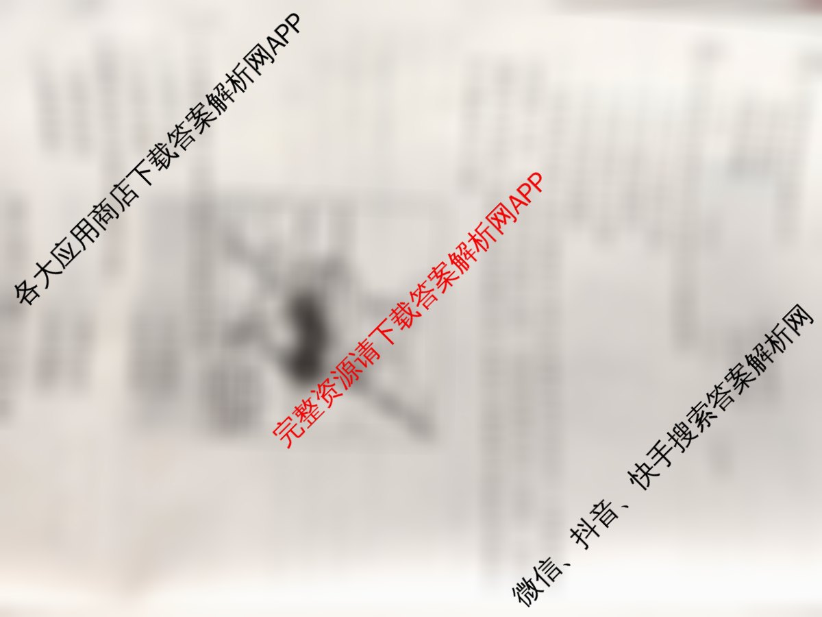 2025届名校大联盟高三月考卷(六)6（含数学 政治 历史等）地理试题