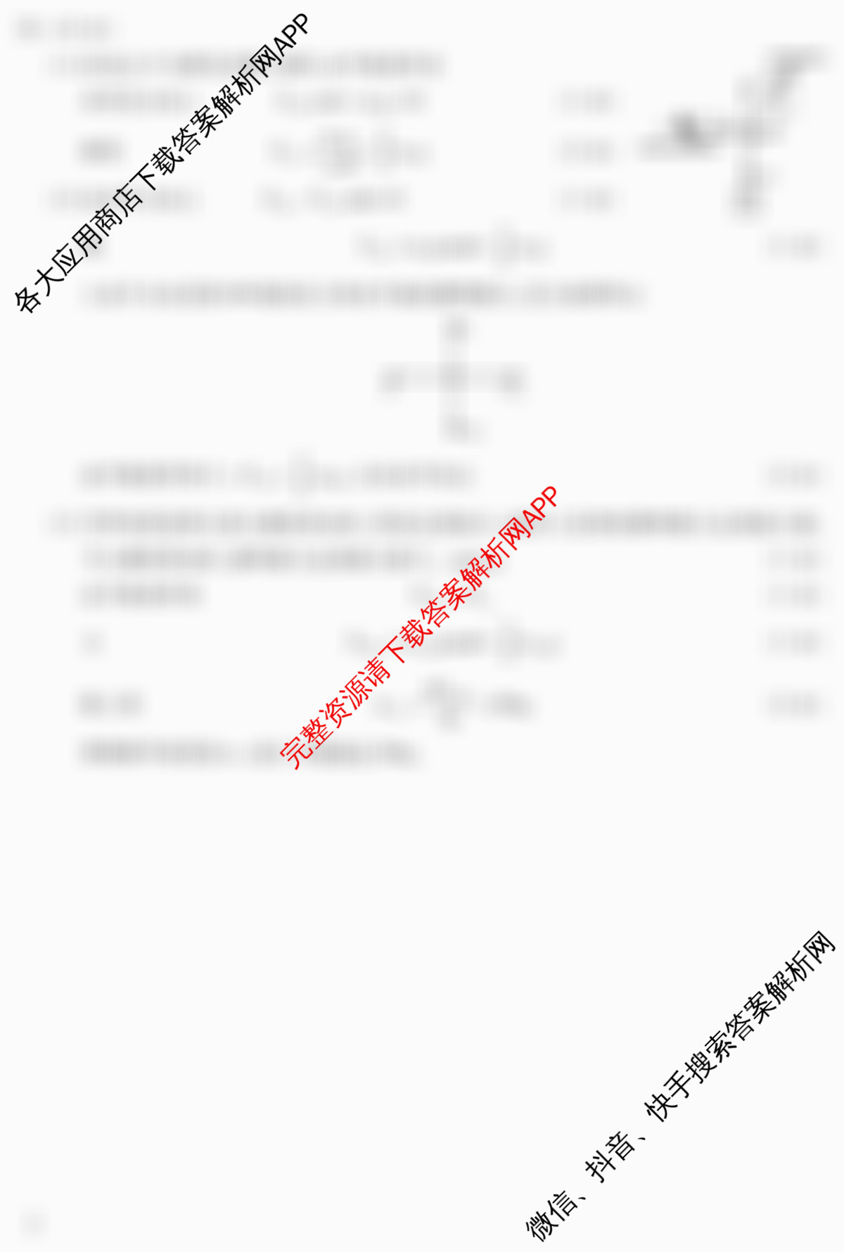 2026年陕西省普通高中学业水合格性考试 模拟卷CY(一)（含通用技术 生物 地理等11份）物理答案