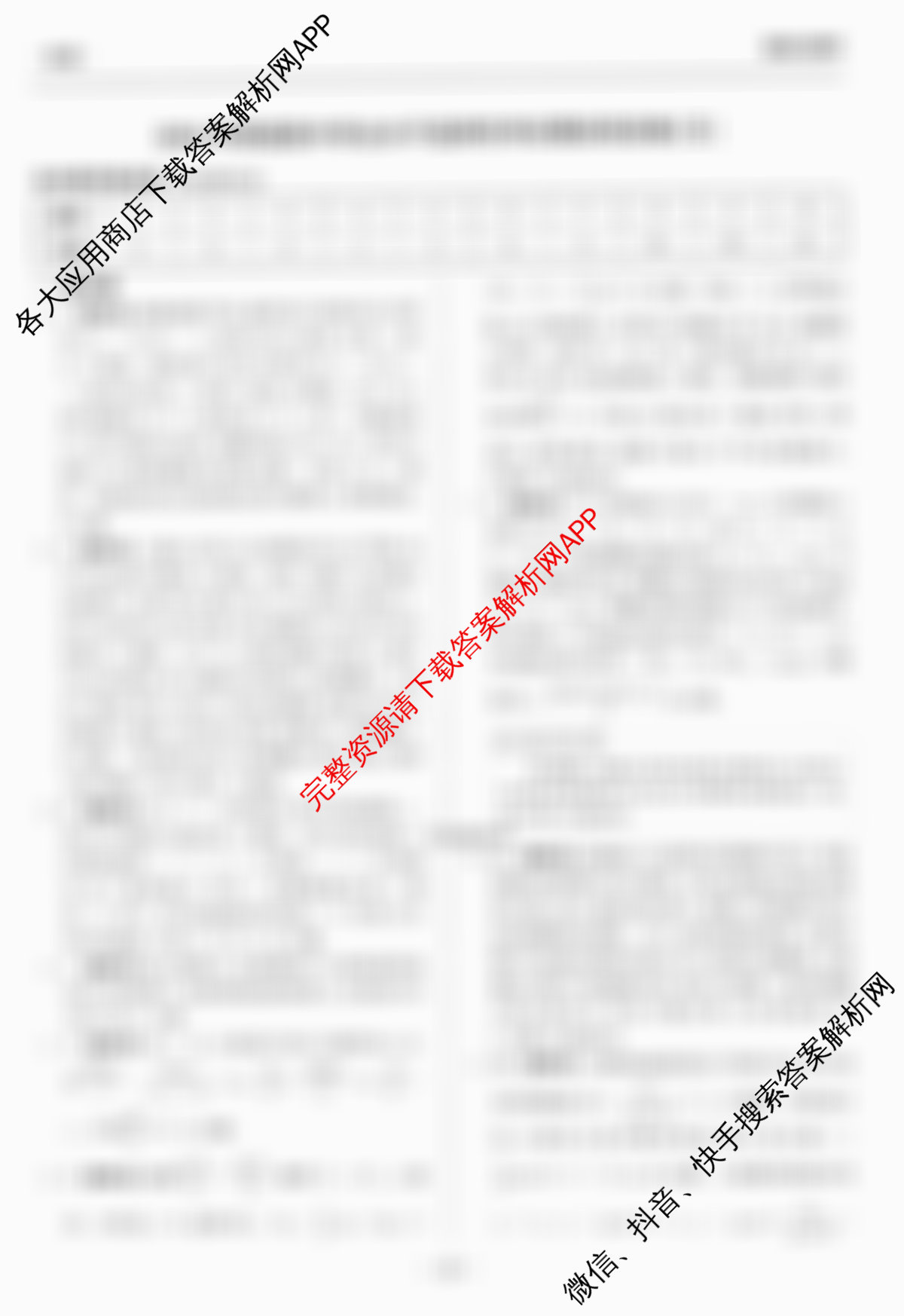 天舟高考衡中同卷2026年普通高等学校招生全国统一考试模拟信息卷(五)5试卷及答案汇总（35科全）物理答案