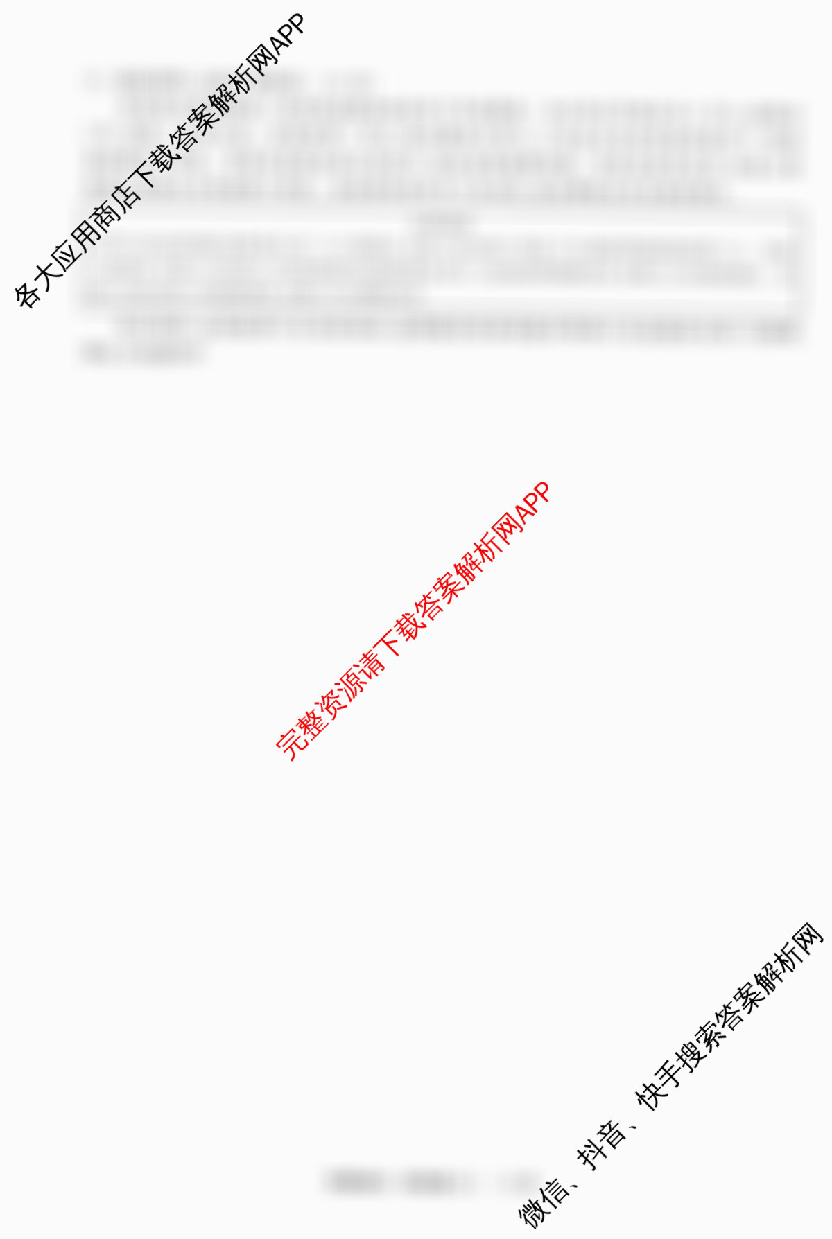天舟高考衡中同卷2026年普通高等学校招生全国统一考试模拟信息卷(三)3(已更新化学(WG) 历史(WS) 生物(湖北版)等35份)政治试题