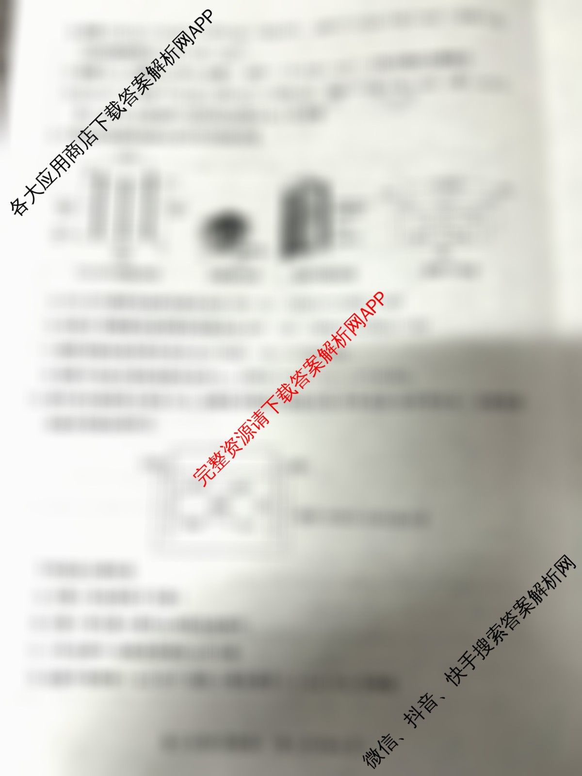 河北省2024级高二年级大数据应用调研阶段性联合测评(II): 含数学、英语、化学(苏教版)试卷解析化学试题 河北省2024级高二年级大数据应用调研阶段性联合测评(II): 含数学、英语、化学(苏教版)试卷解析化学试题