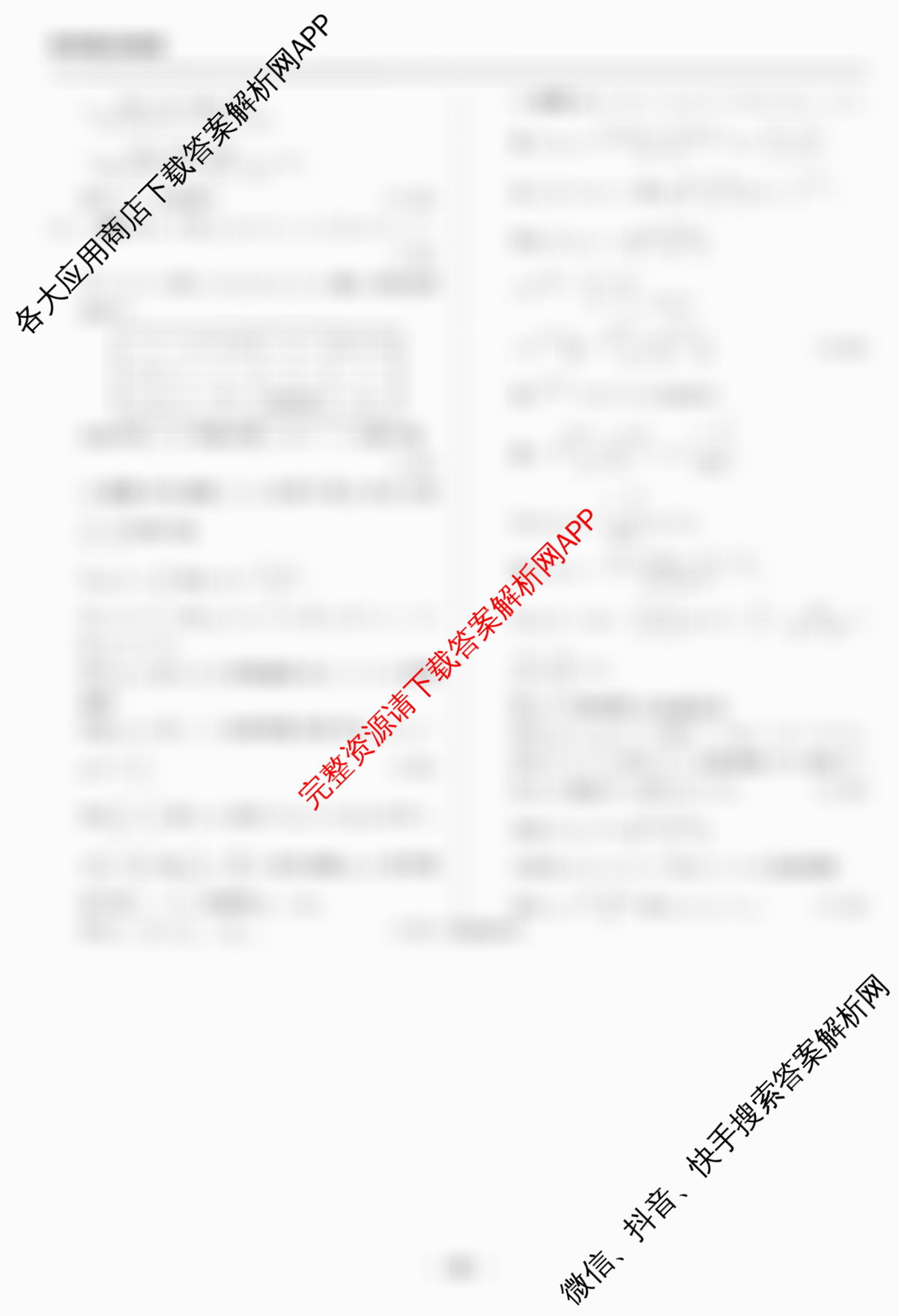 天舟高考衡中同卷2026年普通高等学校招生全国统一考试模拟信息卷(四)4试卷及答案汇总（含化学(WG) 物理(山东版) 生物(湖北版)等）数学答案