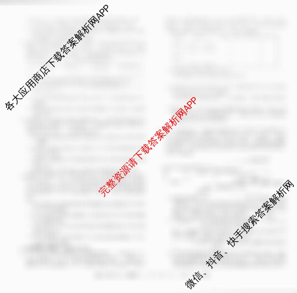 2025届普通高等学校招生全国统一考试仿真模拟金卷(一)1试卷及答案汇总: 含数学(XKB-G1-2H-EX)、物理(XKB-G1-EX)、化学(XKB-G6-EX)试卷解析生物试题