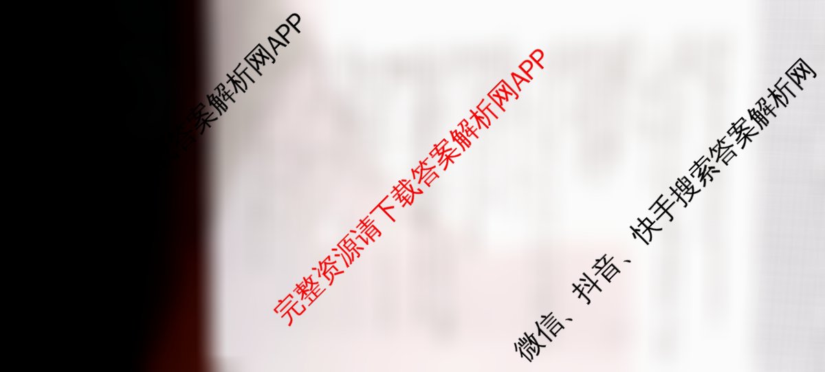 九师联盟2025~2026学年高三核心模拟卷(中)(三)3(已更新化学(C)、化学(D3)、政治(D2)等36份)化学答案
