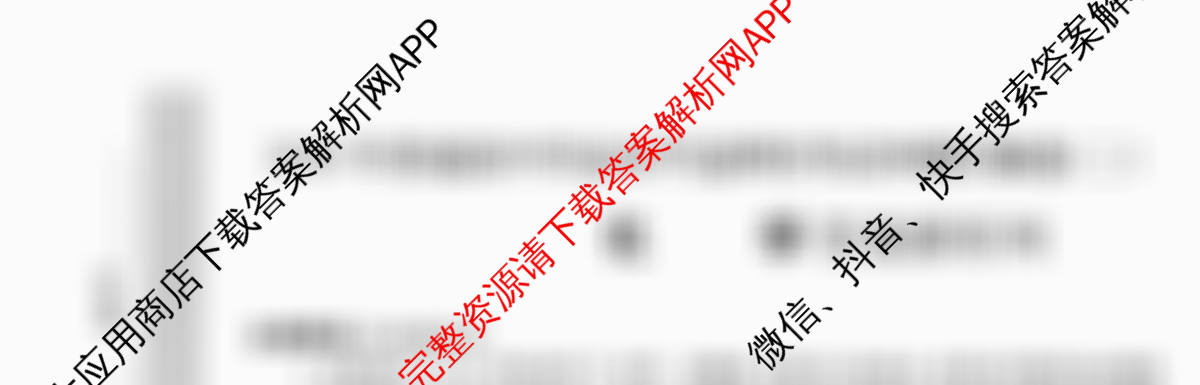 2026年全国高考冲刺压轴卷(二)2试卷及答案汇总（含地理(河北) 地理(B1) 语文等）化学试题