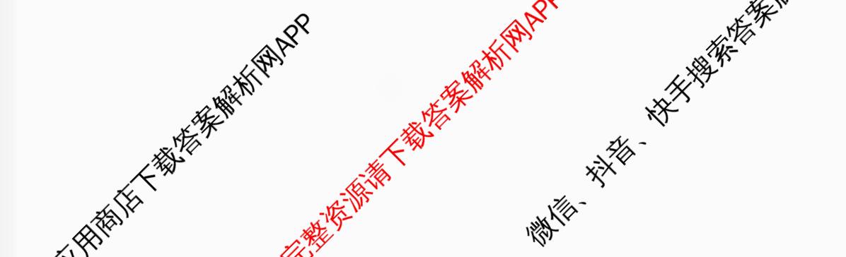 皖江名校联盟2026届高三上学期9月联考[A-026]试卷及答案汇总（含政治 英语 生物等）语文试题