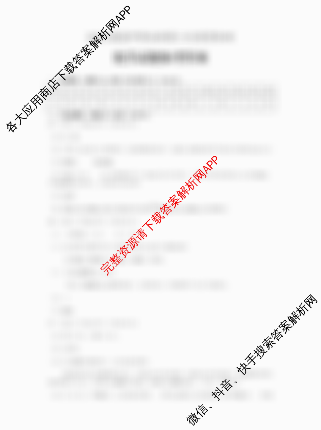 [铜陵/宣城/黄山二模]安徽省2026届高中毕业班第二次质量检测(4.7)（含化学 地理 英语等9份）化学答案