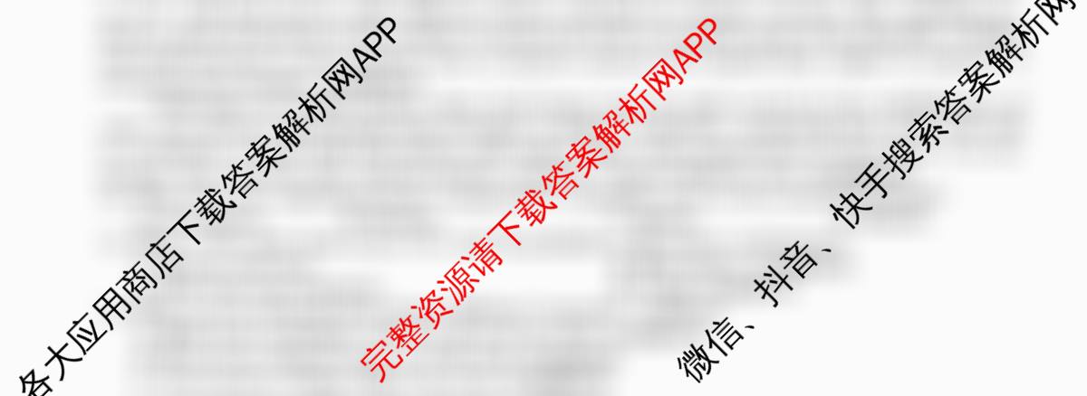 2026届高三总复习名师原创模拟(十)10: 含政治(HEN6G)、政治(CQX6)、语文(XS6J)试卷解析英语试题