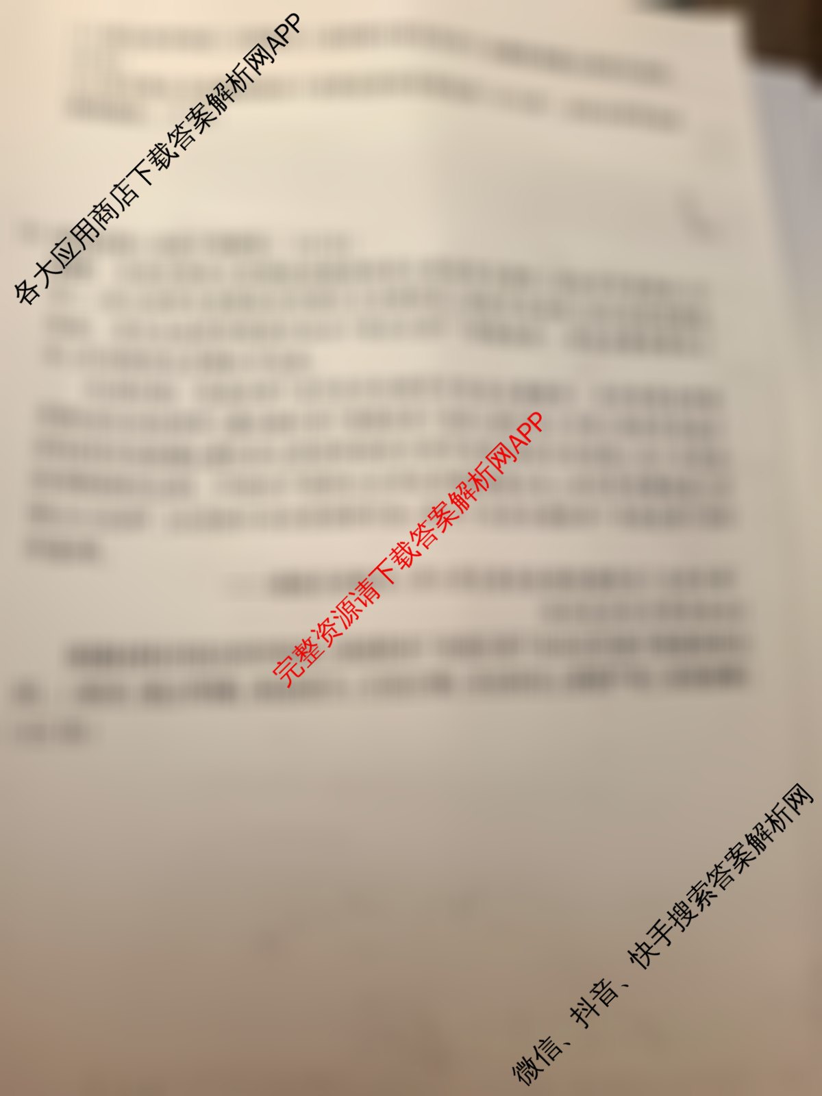 百师联盟2026届高三二轮复联考(一)(3.25)(无标题①)（82科全）历史试题