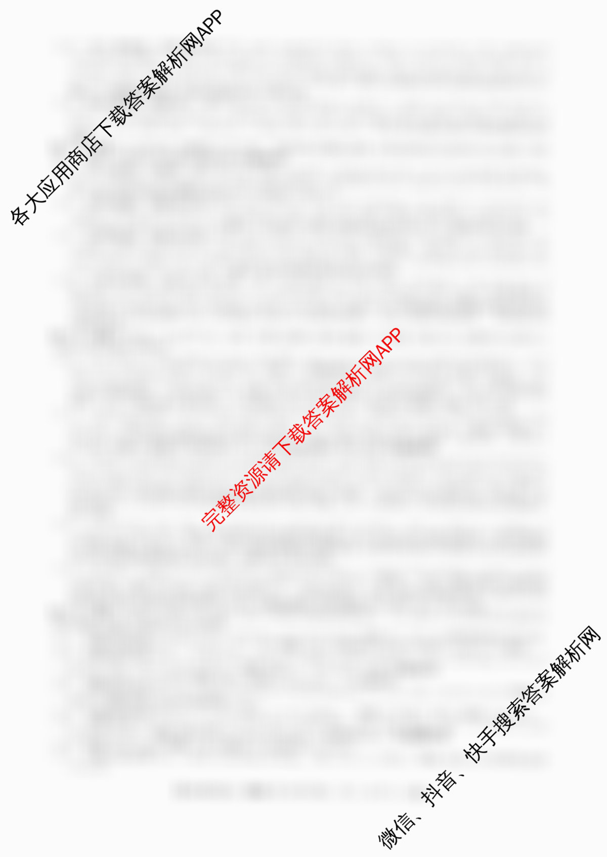 2026普通高等学校招生全国统一考试冲刺押题卷(四)4（含英语 生物 物理等）英语答案