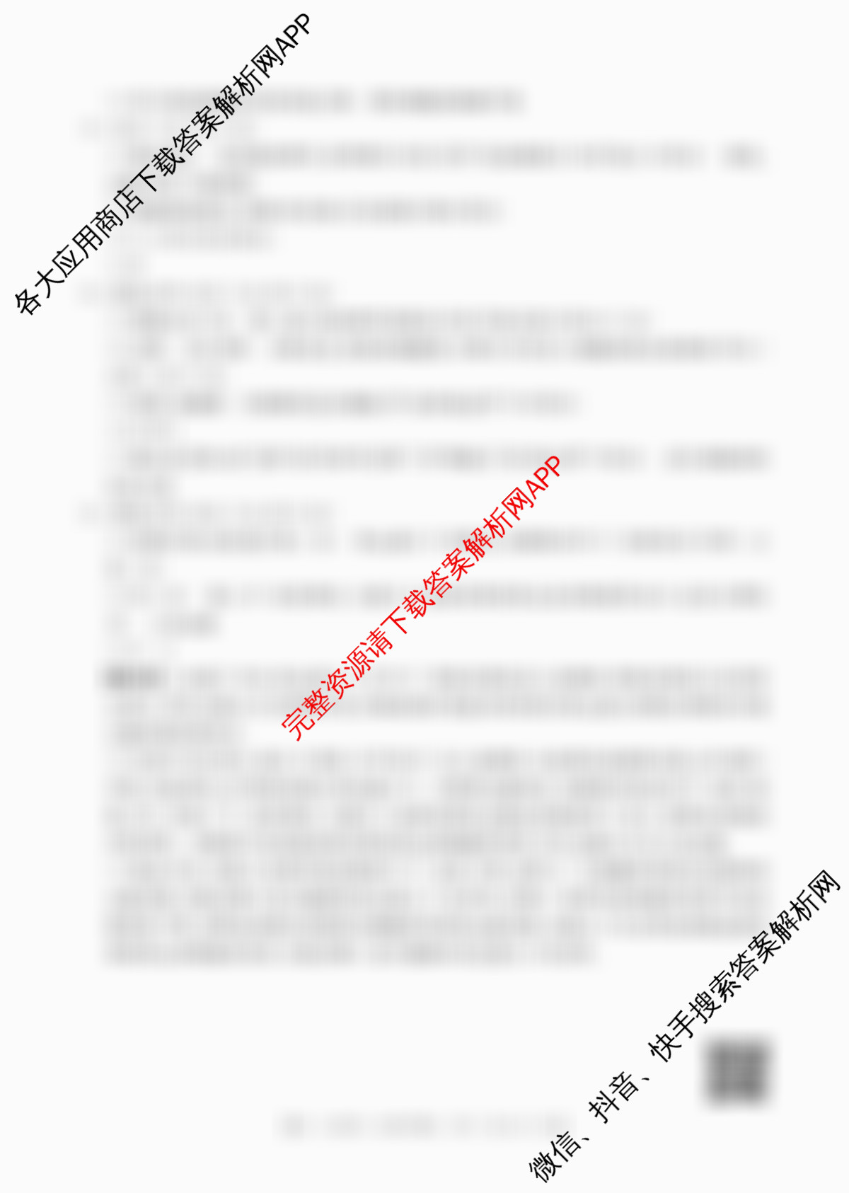江西省2025年三新协同教研共同体高一联考(12.17)各科答案及试卷（含生物(A卷) 生物 化学等21份）生物答案