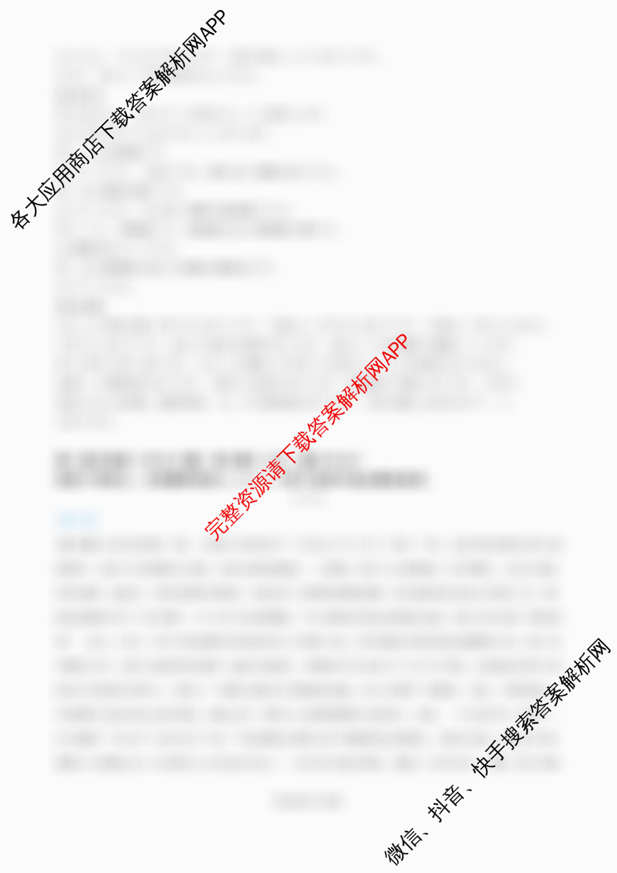 四川省成都市2023级高三第二次模拟测试(3.23)试卷及答案汇总（含化学、历史、数学等）日语答案